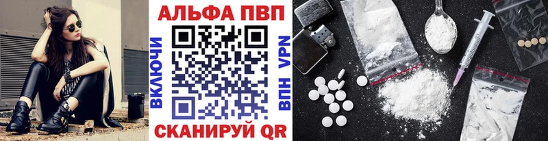 как найти наркотики Тимашёвск A-PVP крисы CK