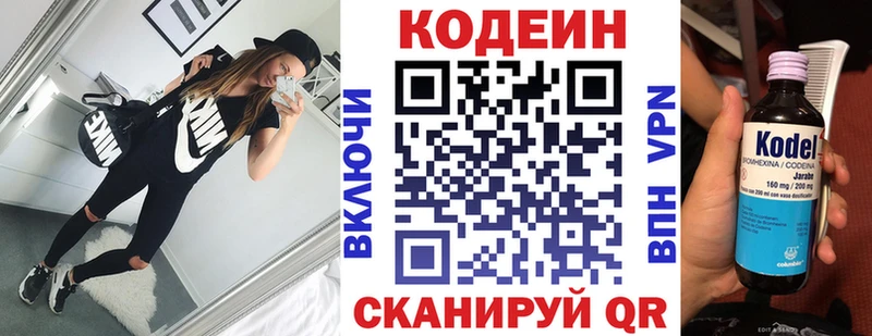 как найти закладки  Тимашёвск  блэк спрут сайт  Кодеиновый сироп Lean напиток Lean (лин) 