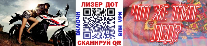 Марки 25I-NBOMe 1,8мг  Тимашёвск 